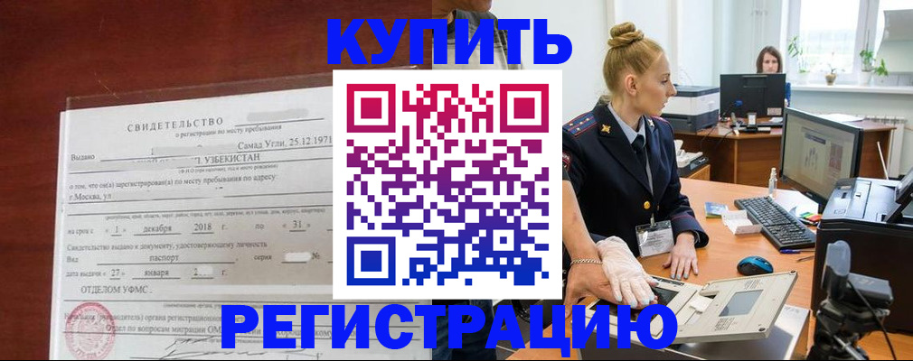 временная регистрация в квартире в Карпинске