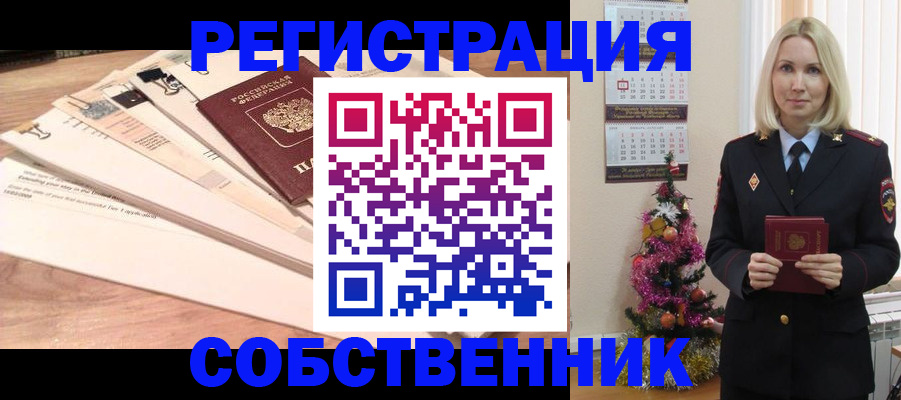временная регистрация недорого в Карпинске