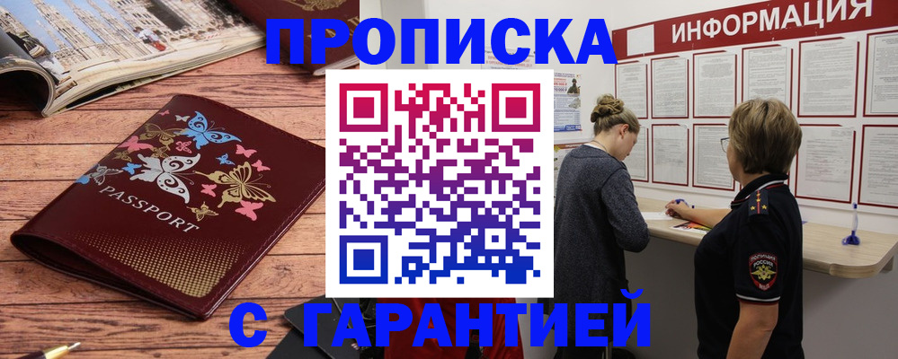 прописка для кредита в Карпинске
